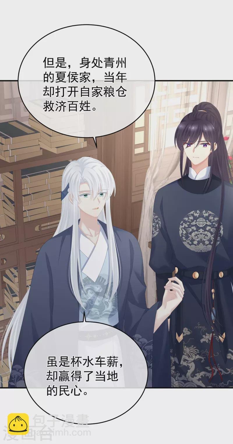 第292话 都是爹爹