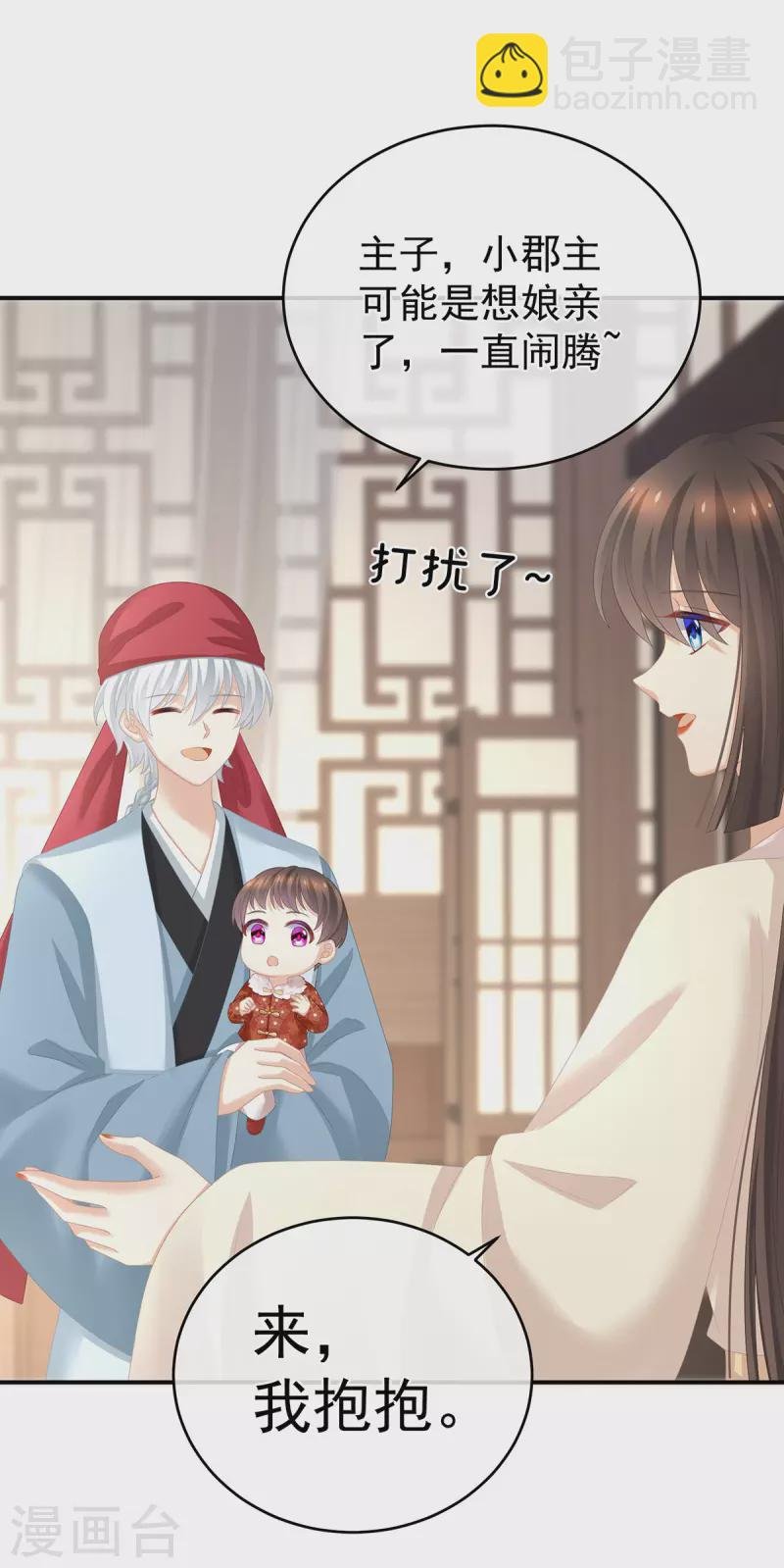 第292话 都是爹爹