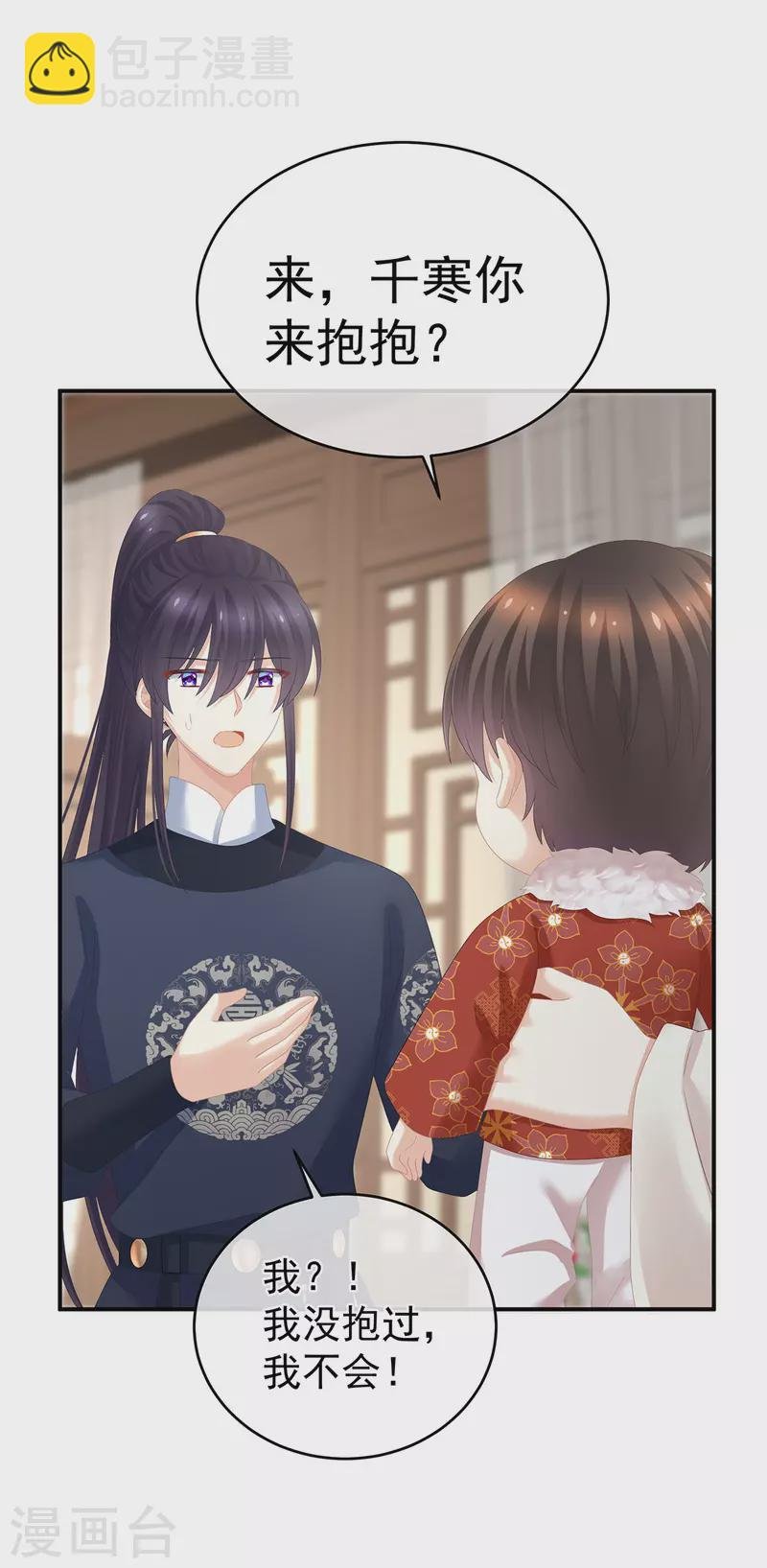 第292话 都是爹爹