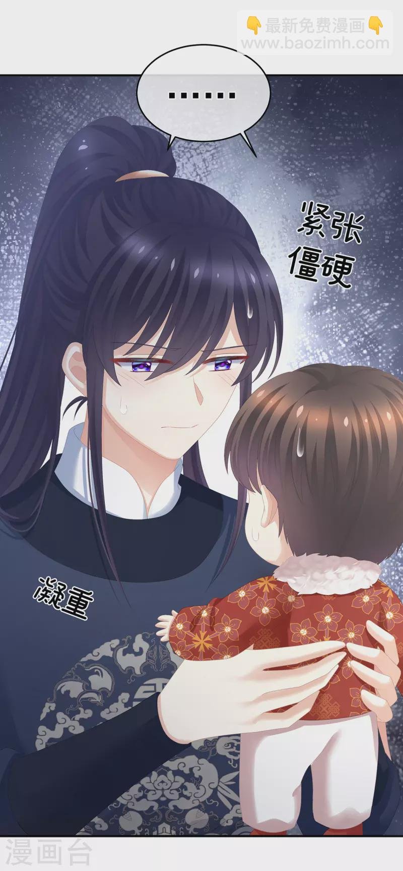 第292话 都是爹爹