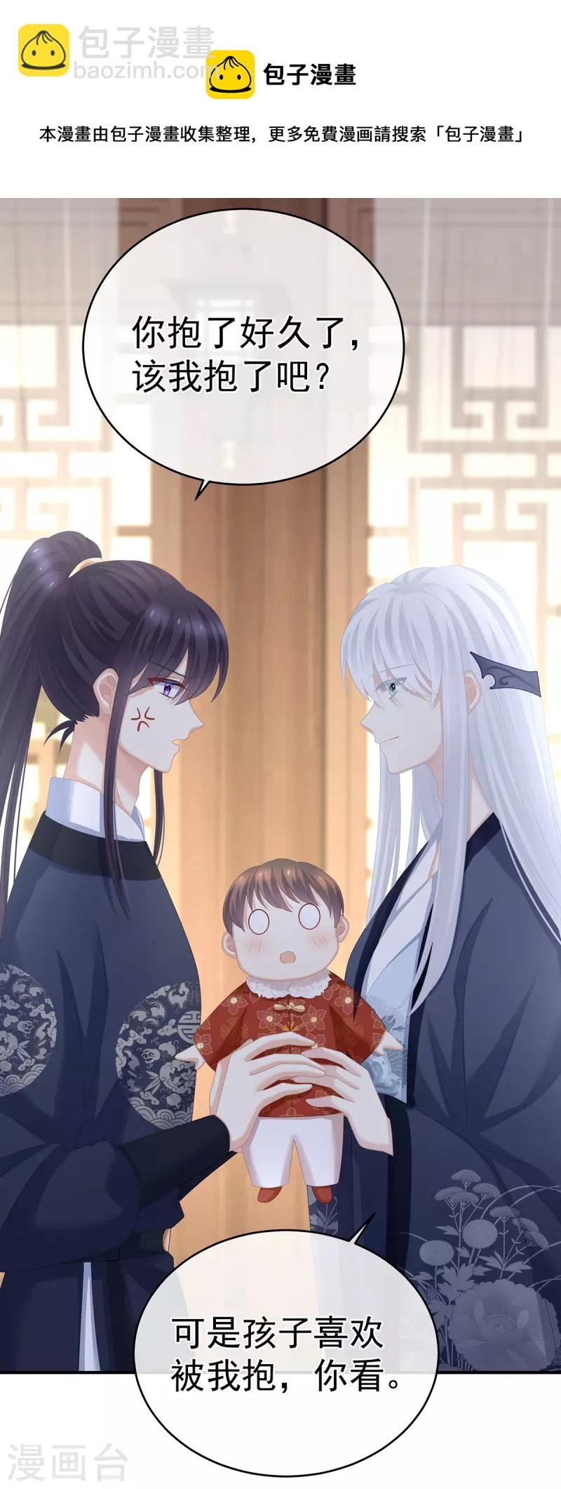 第292话 都是爹爹