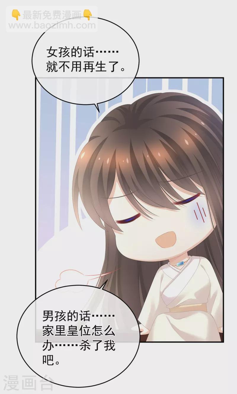 第292话 都是爹爹