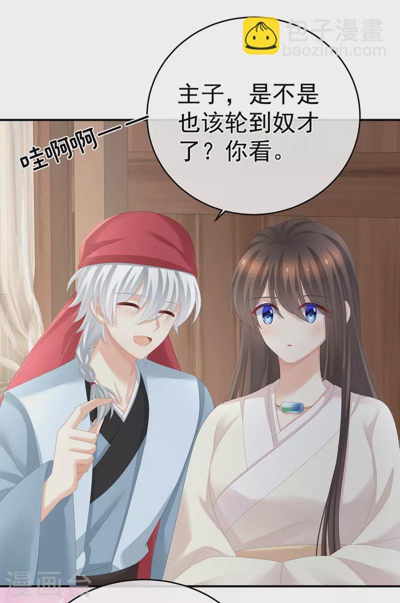 第292话 都是爹爹