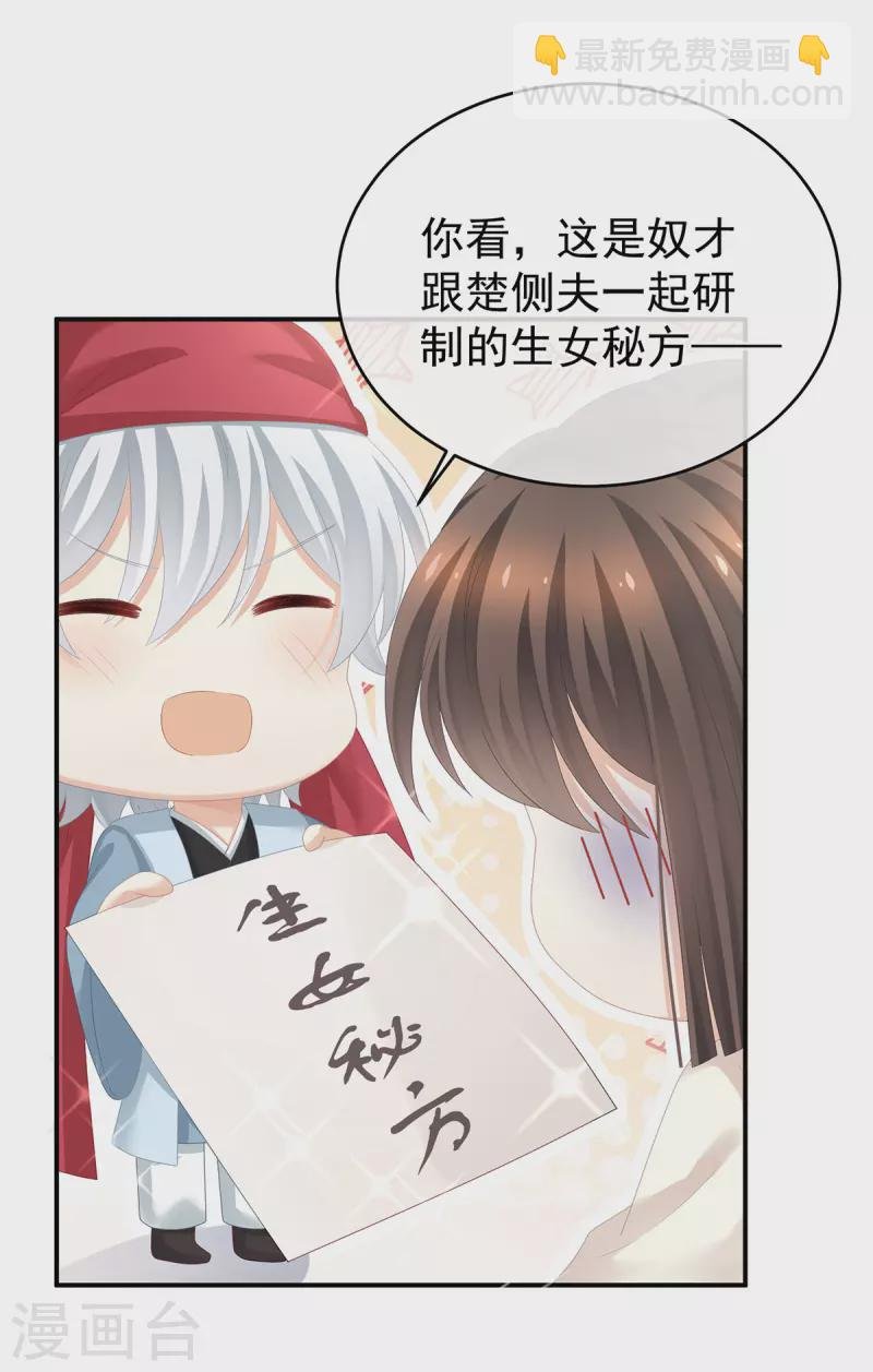 第292话 都是爹爹