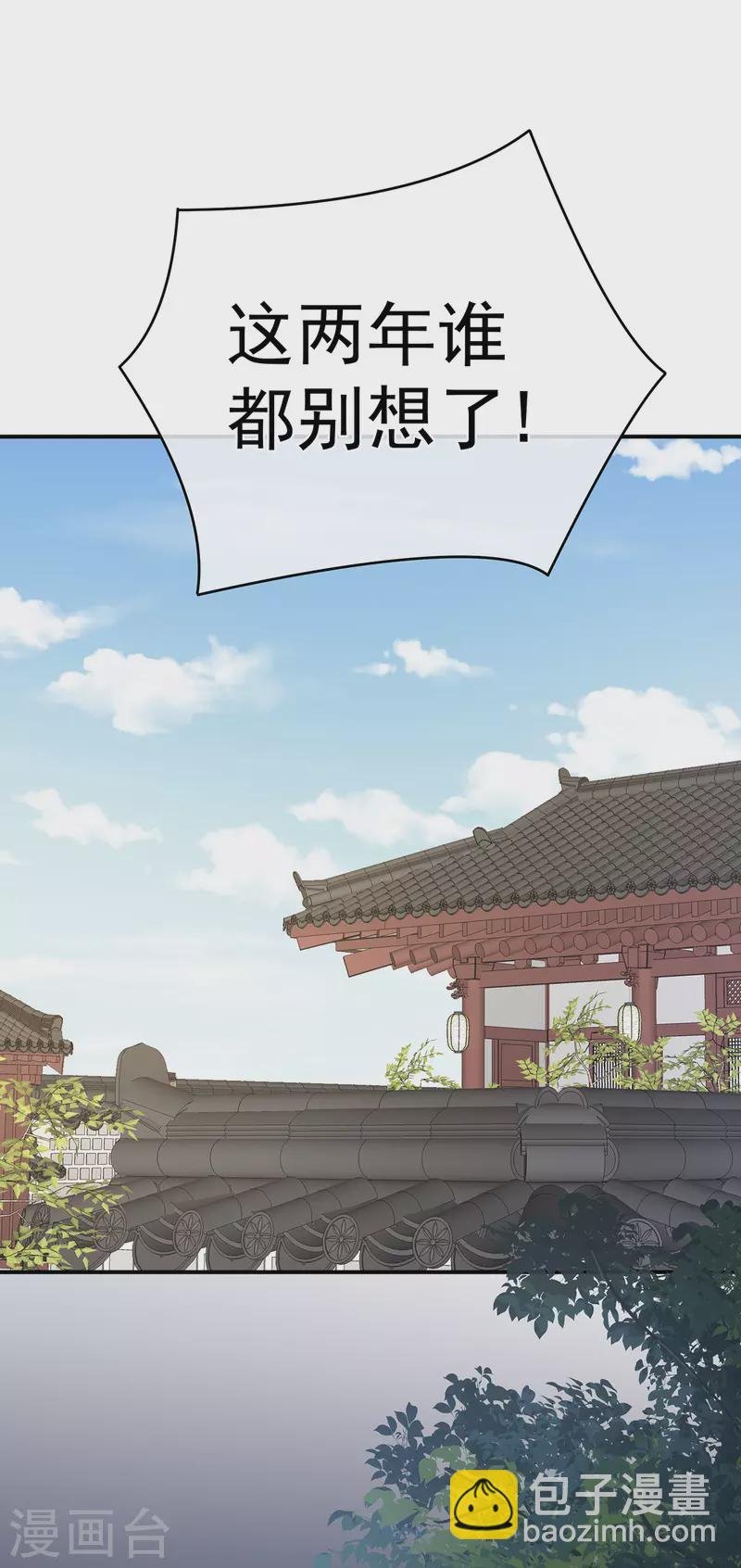 第292话 都是爹爹