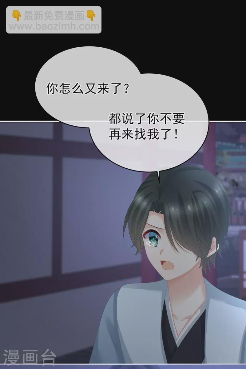 第292话 都是爹爹