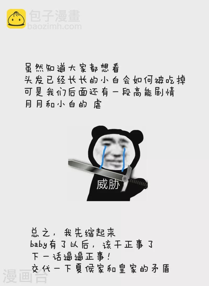第292话 都是爹爹