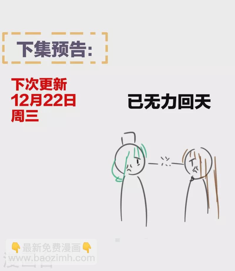 第292话 都是爹爹