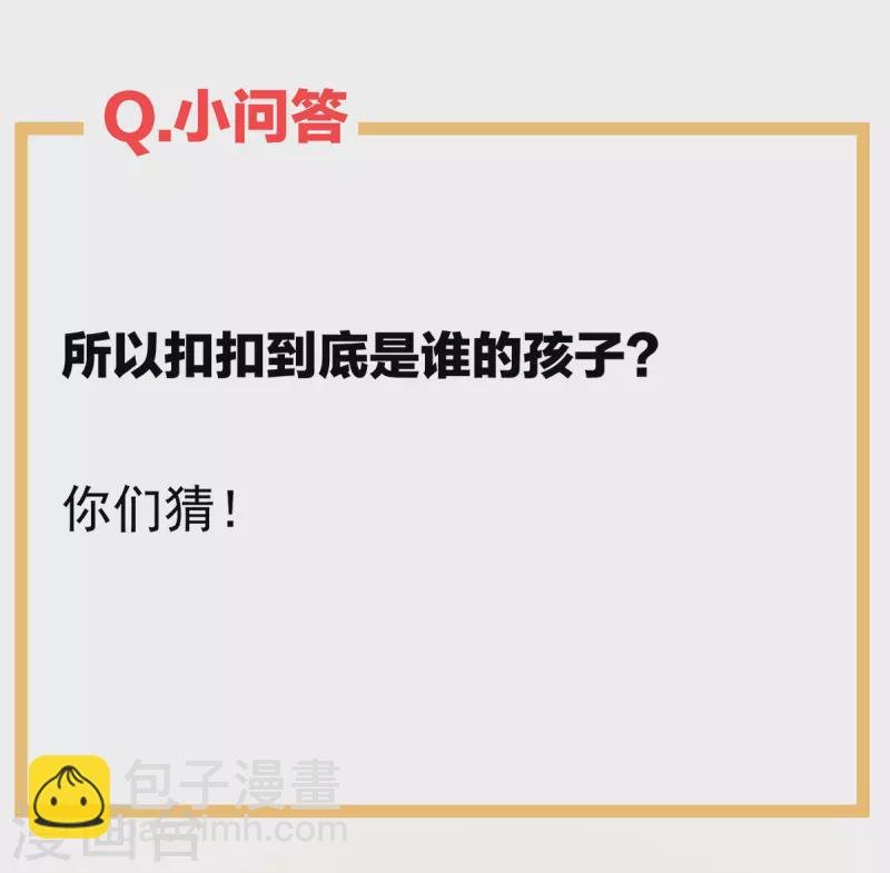 第292话 都是爹爹