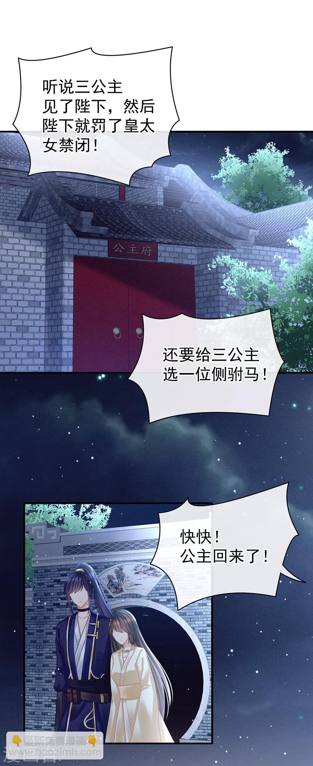 第30话 兄弟们不要争了
