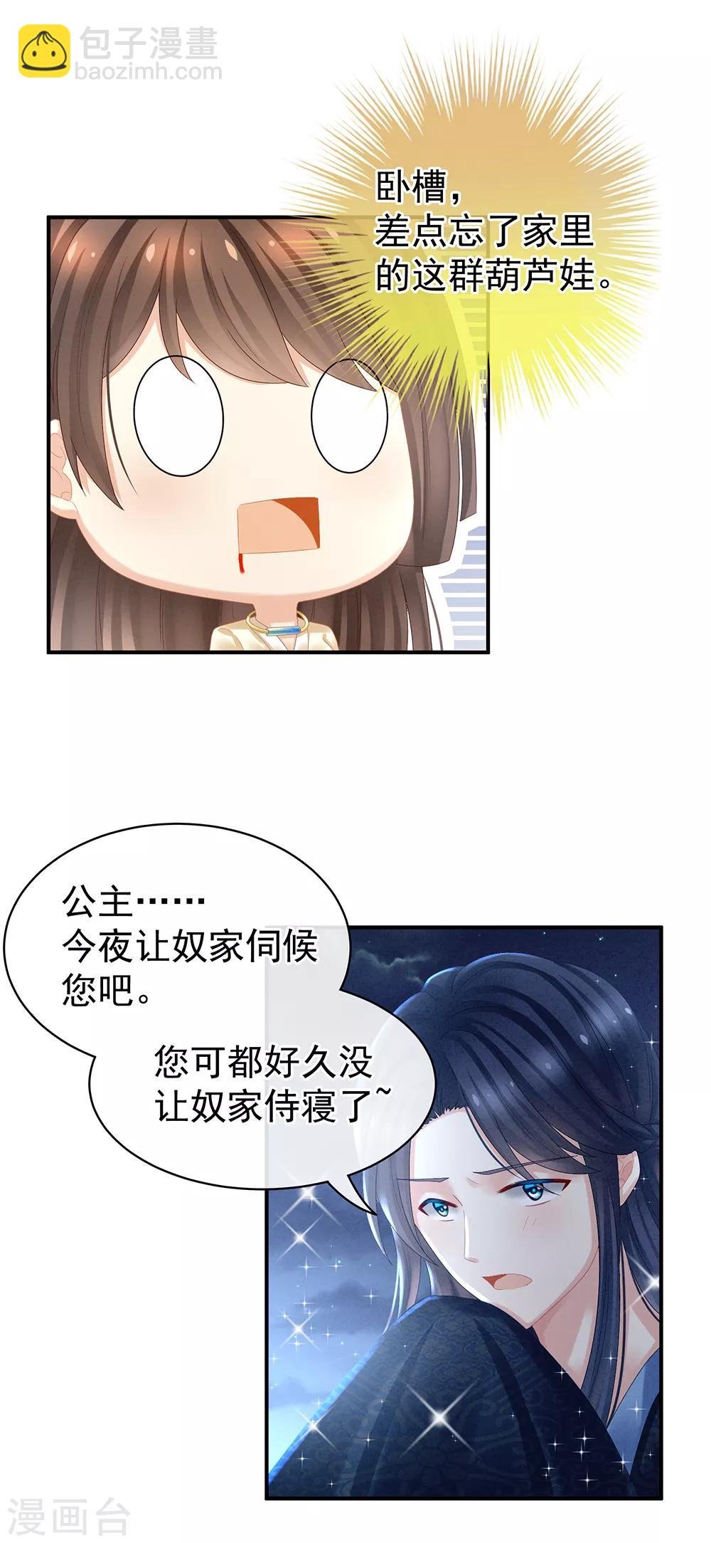 第30话 兄弟们不要争了