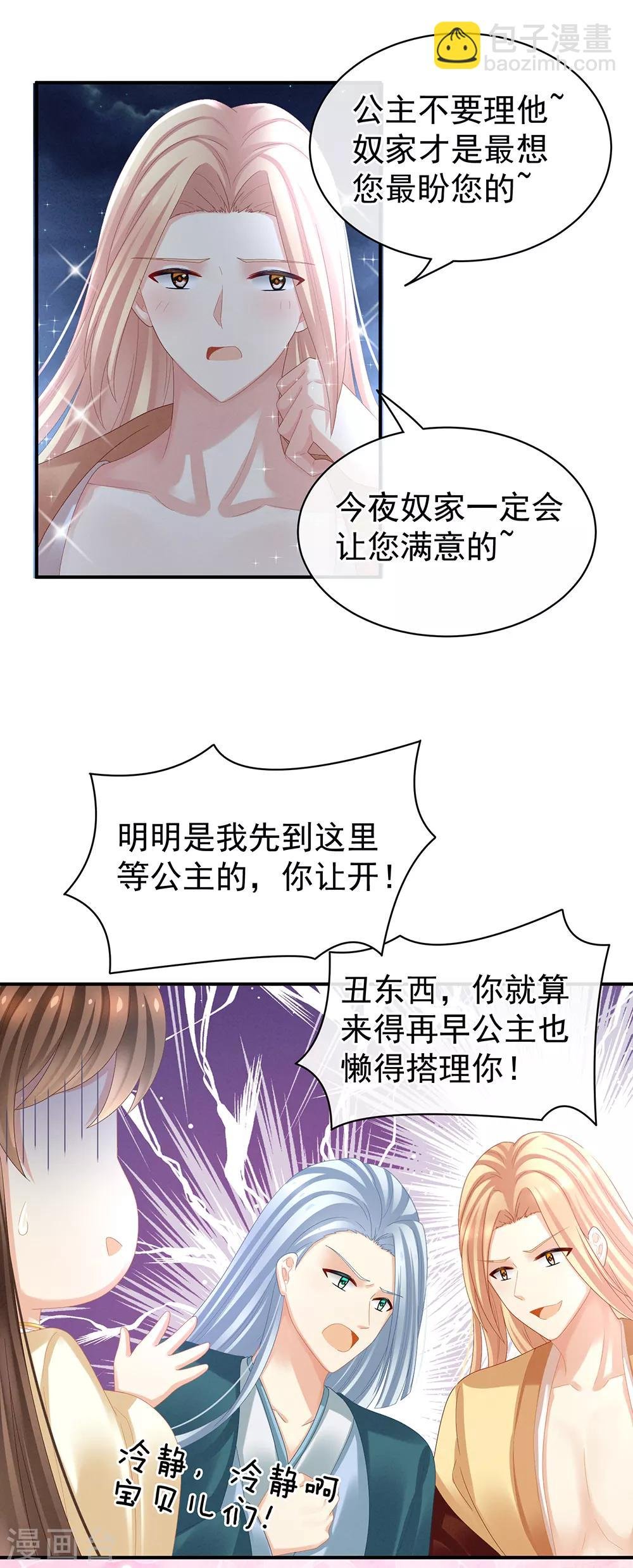 第30话 兄弟们不要争了