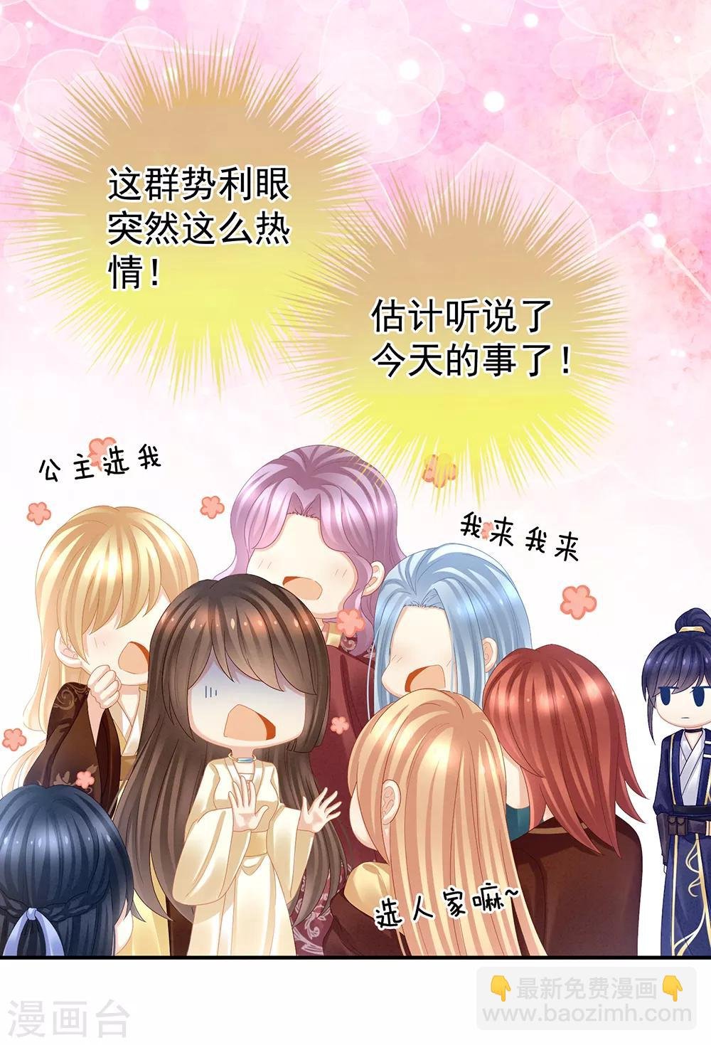 第30话 兄弟们不要争了