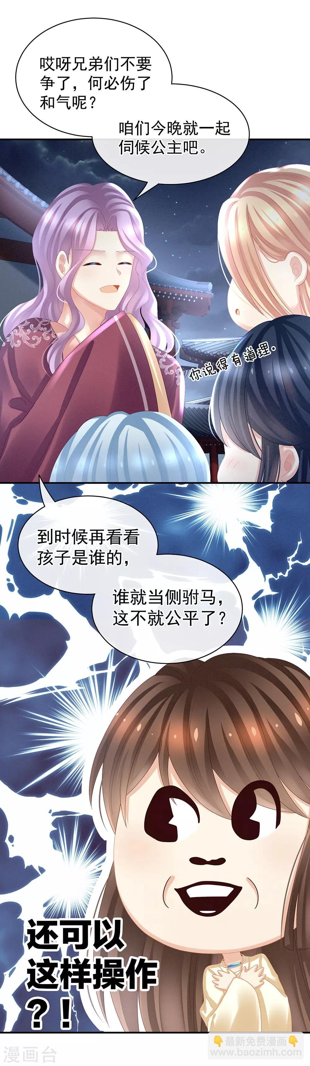第30话 兄弟们不要争了