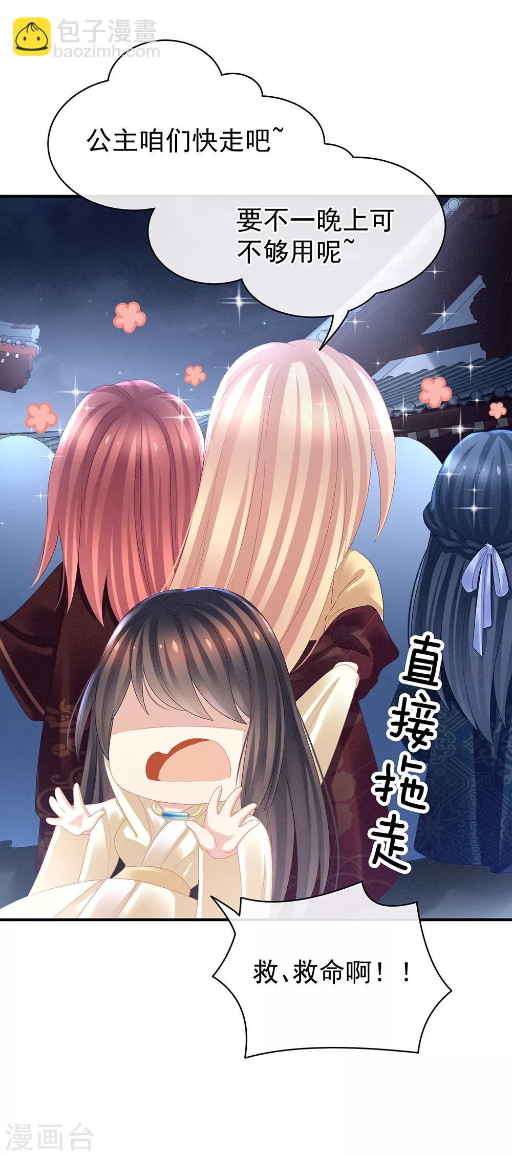 第30话 兄弟们不要争了