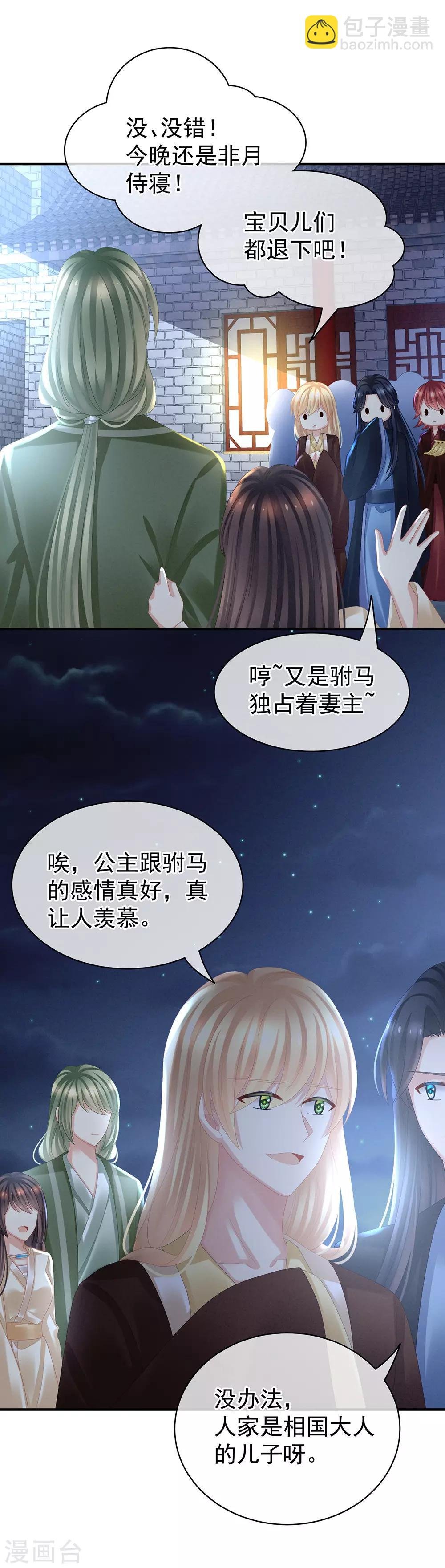 第30话 兄弟们不要争了