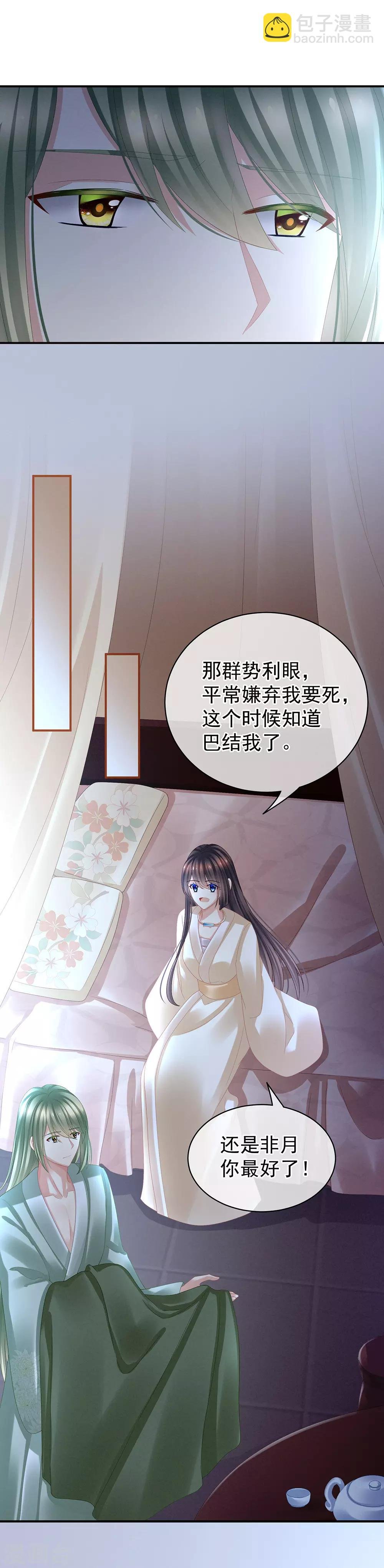 第30话 兄弟们不要争了