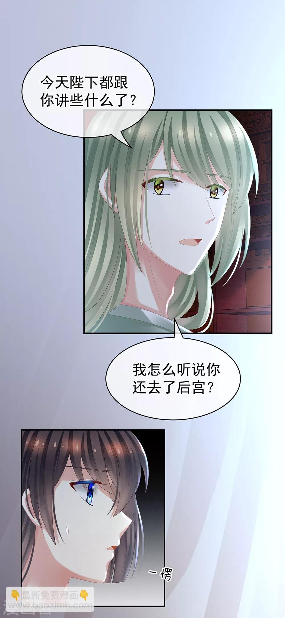 第30话 兄弟们不要争了