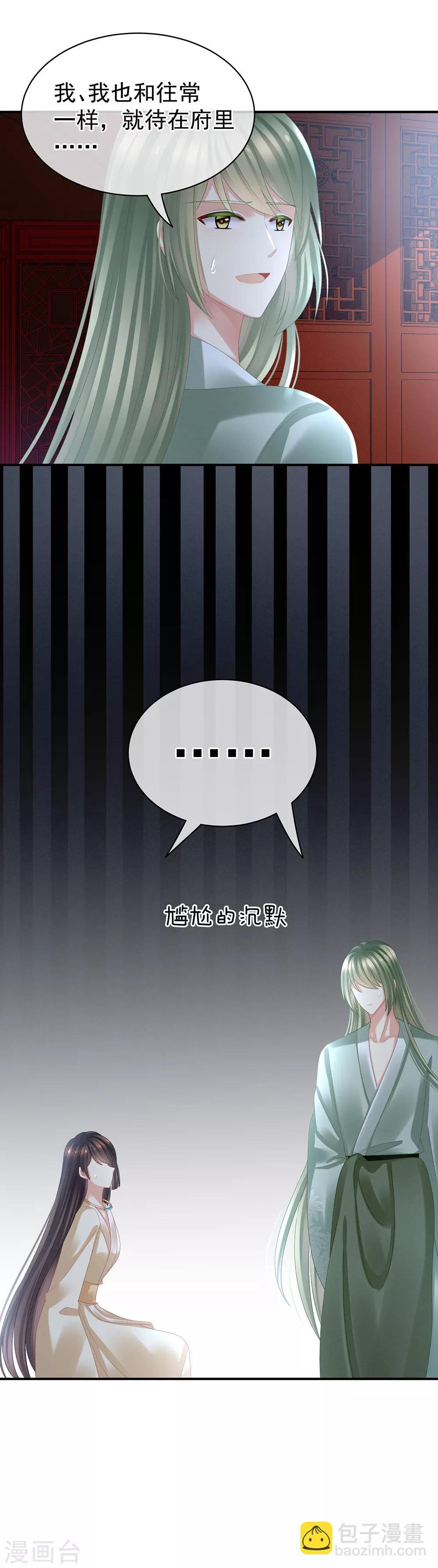 第30话 兄弟们不要争了