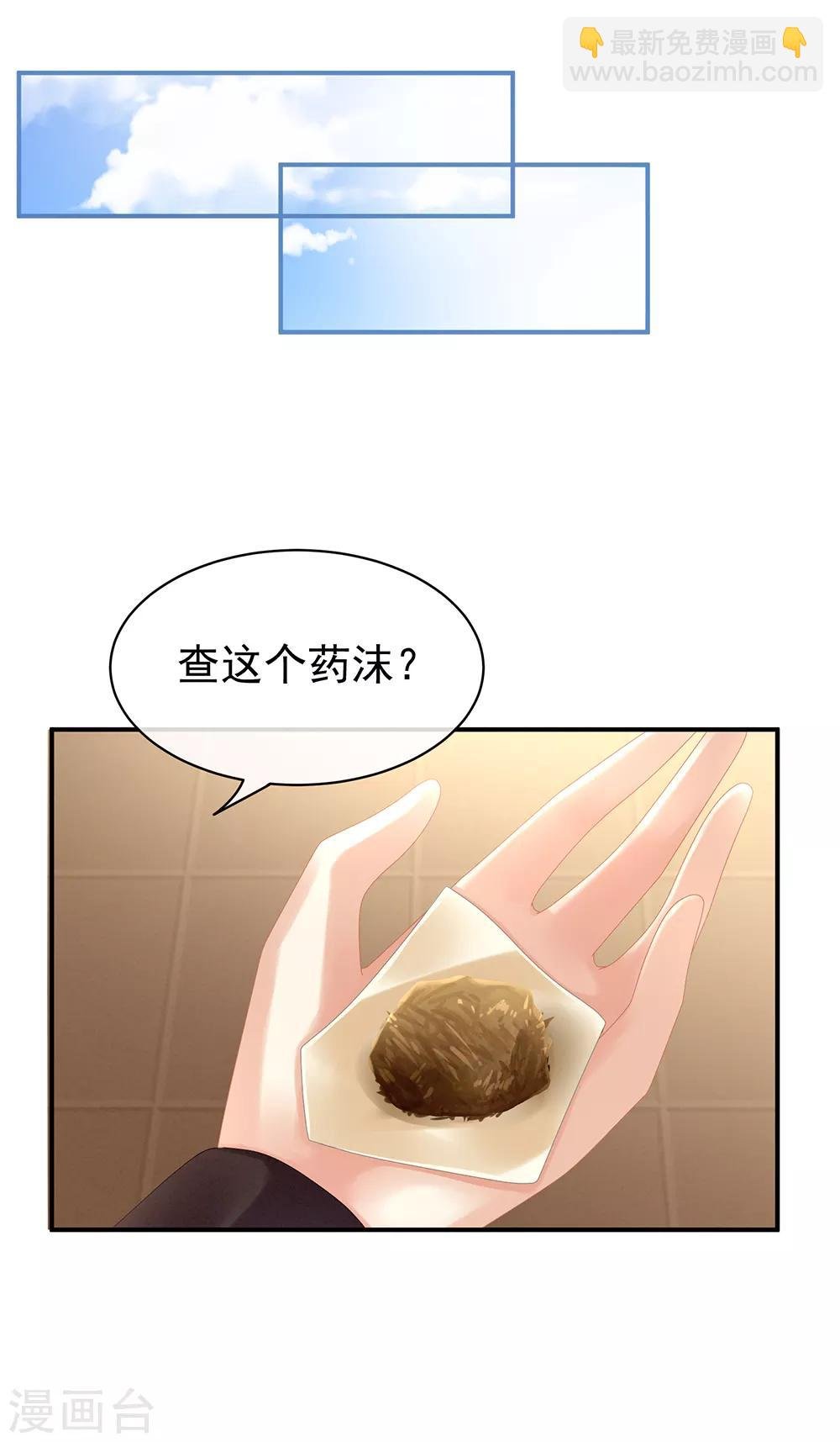 第30话 兄弟们不要争了