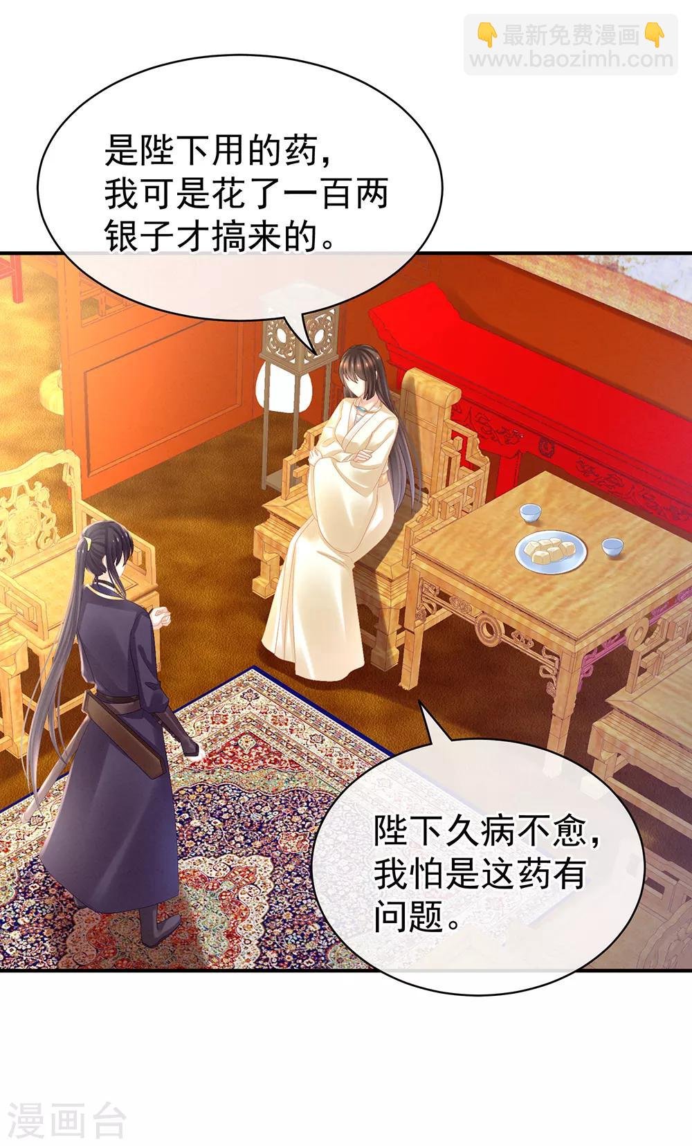 第30话 兄弟们不要争了