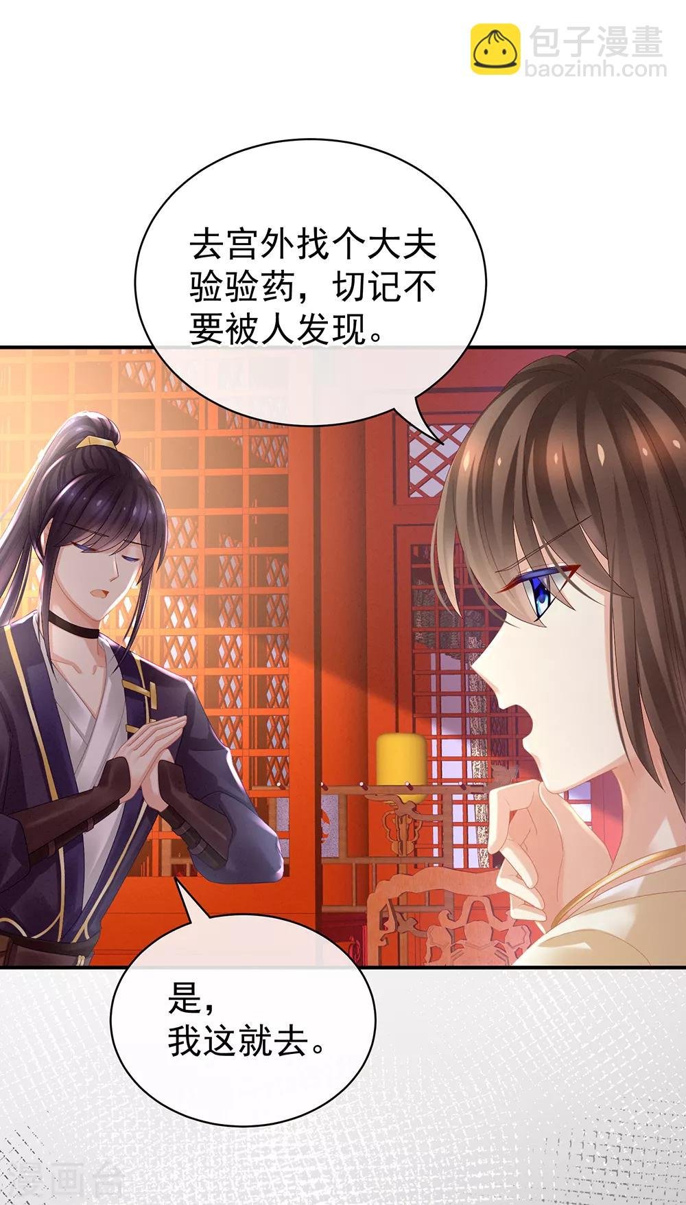 第30话 兄弟们不要争了