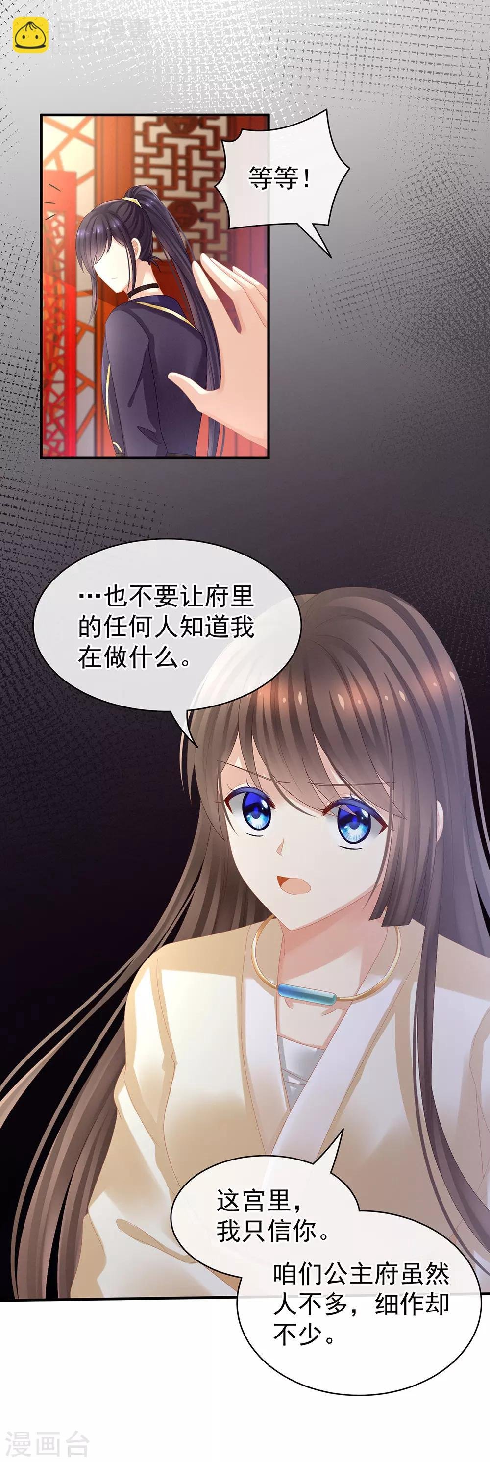 第30话 兄弟们不要争了