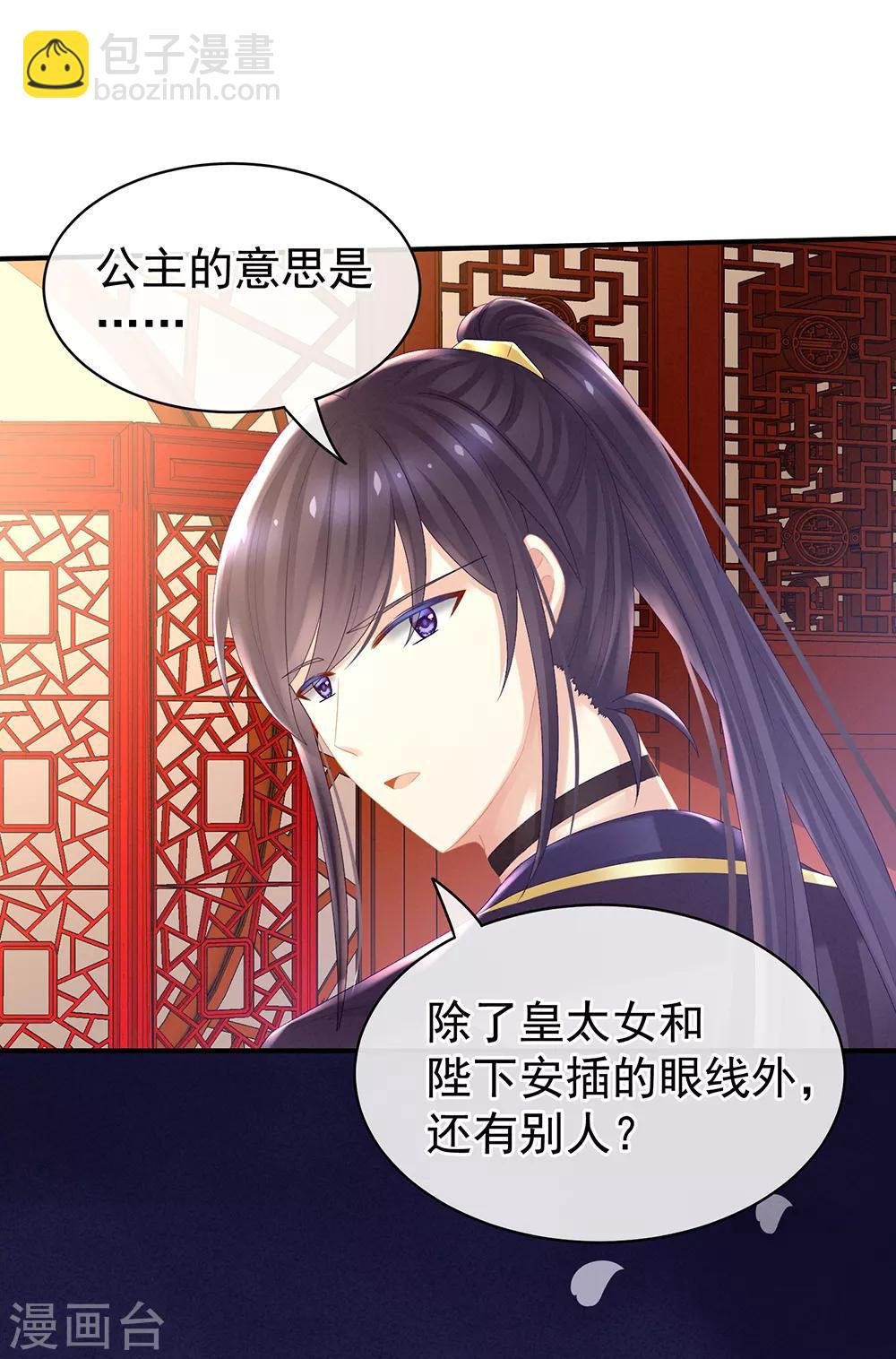 第30话 兄弟们不要争了