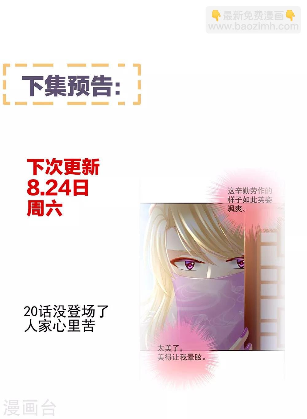 第30话 兄弟们不要争了