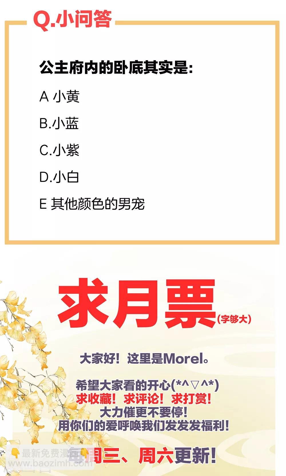 第30话 兄弟们不要争了