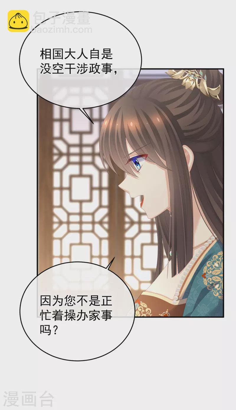 第293话 无力回天