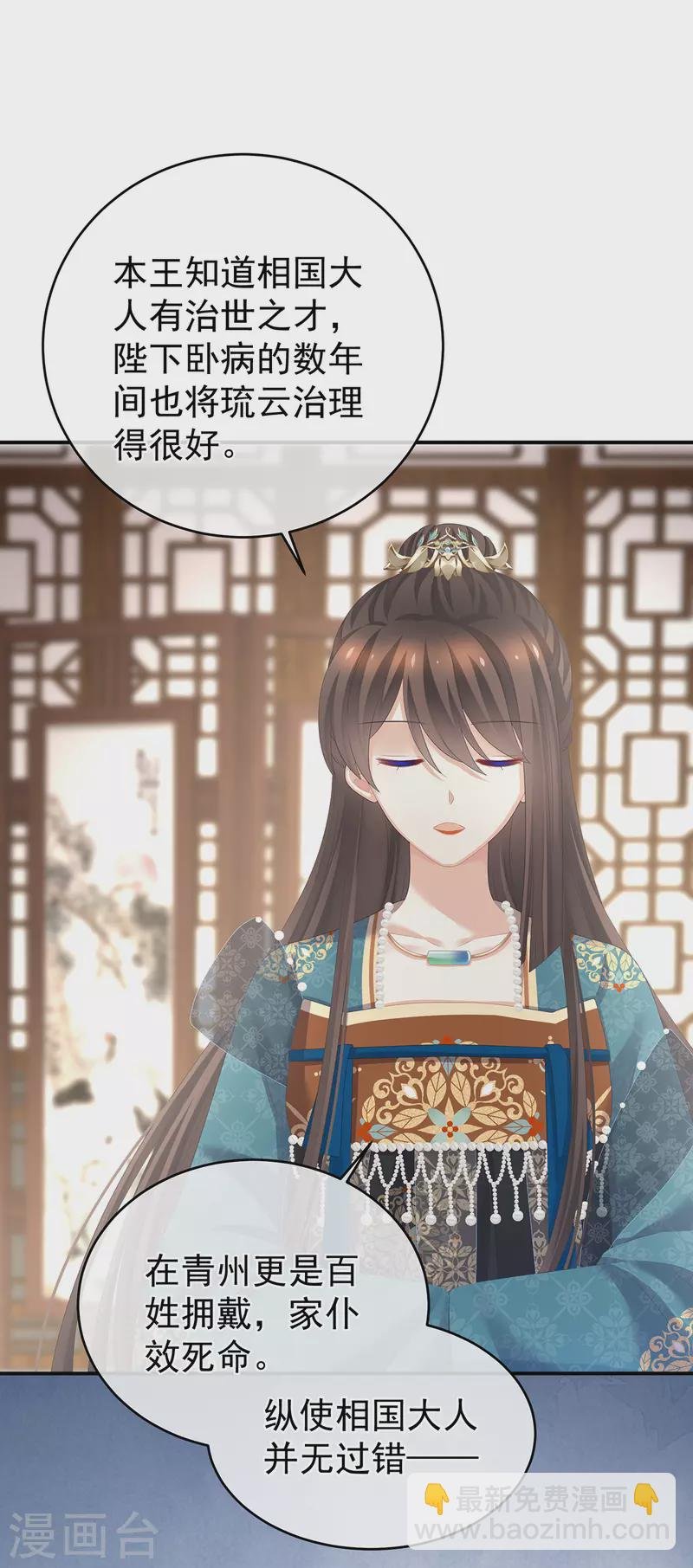 第293话 无力回天