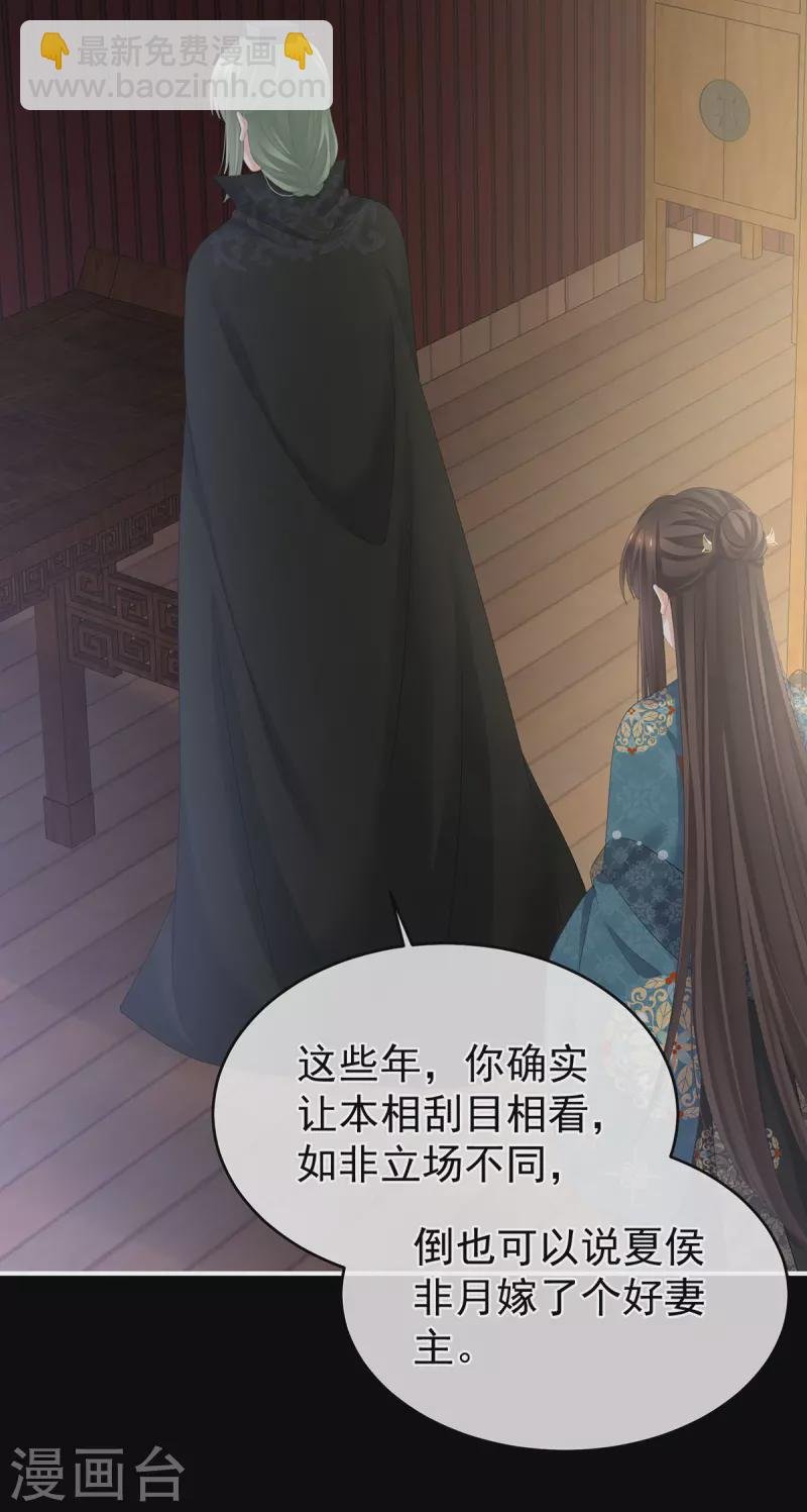 第294话 唯有月色依旧