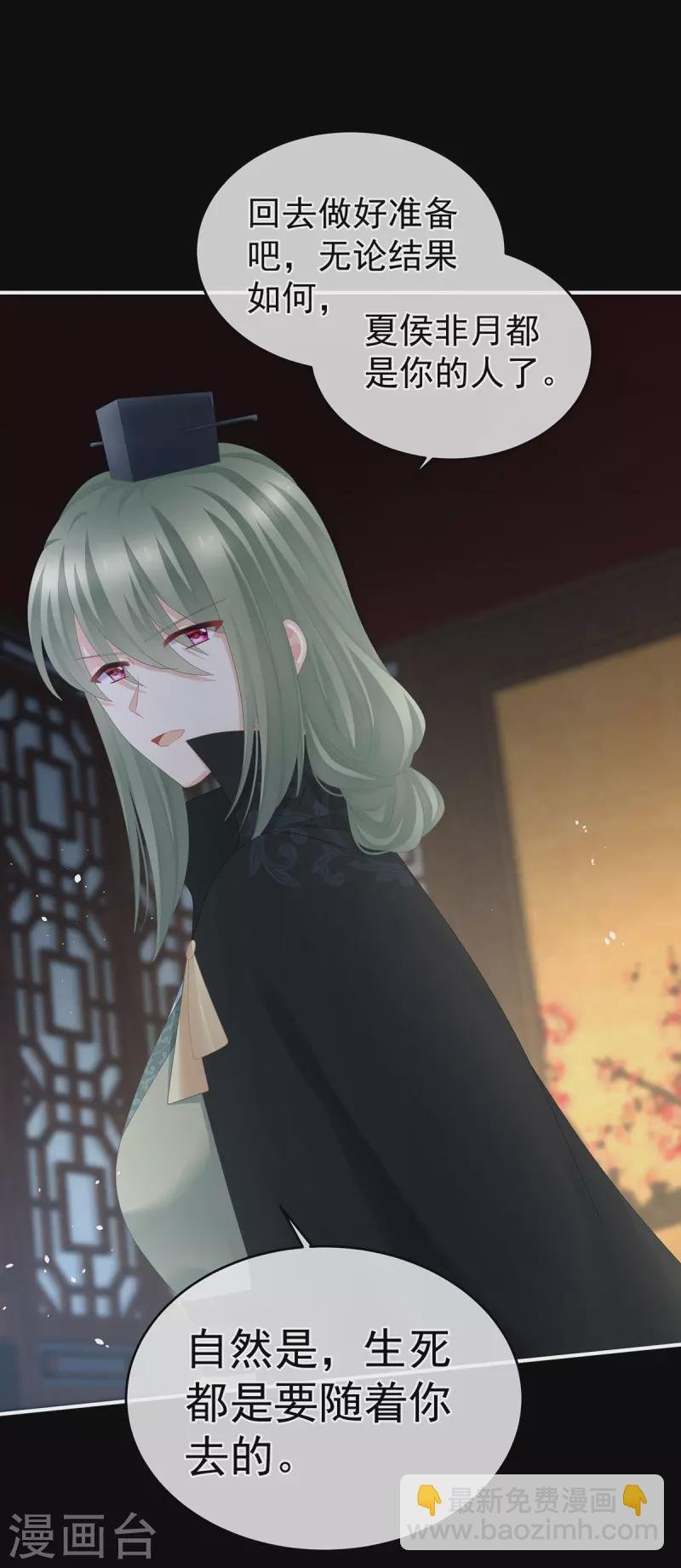 第294话 唯有月色依旧