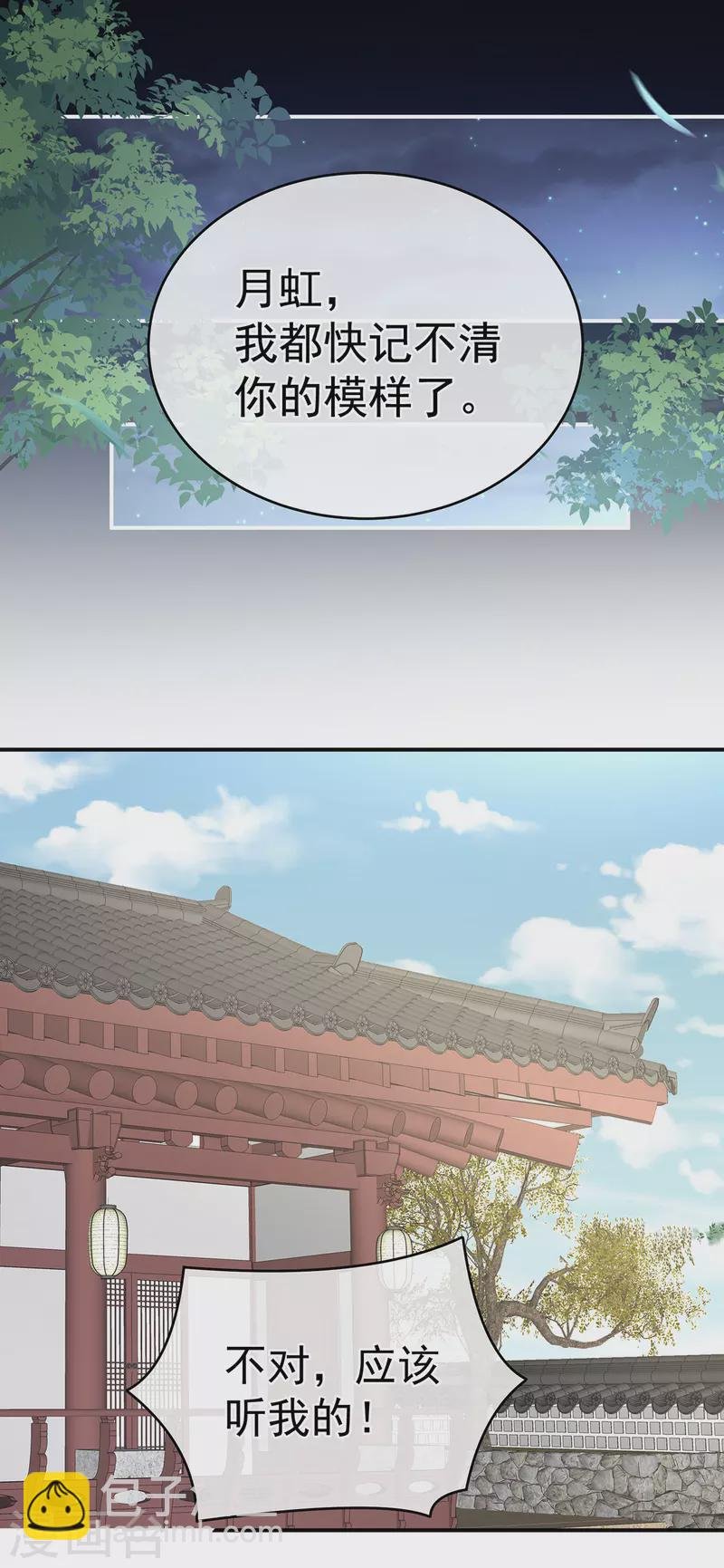 第294话 唯有月色依旧
