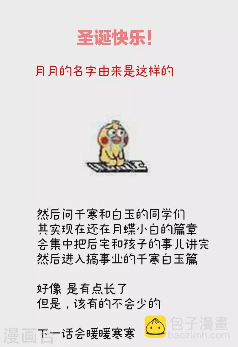 第294话 唯有月色依旧