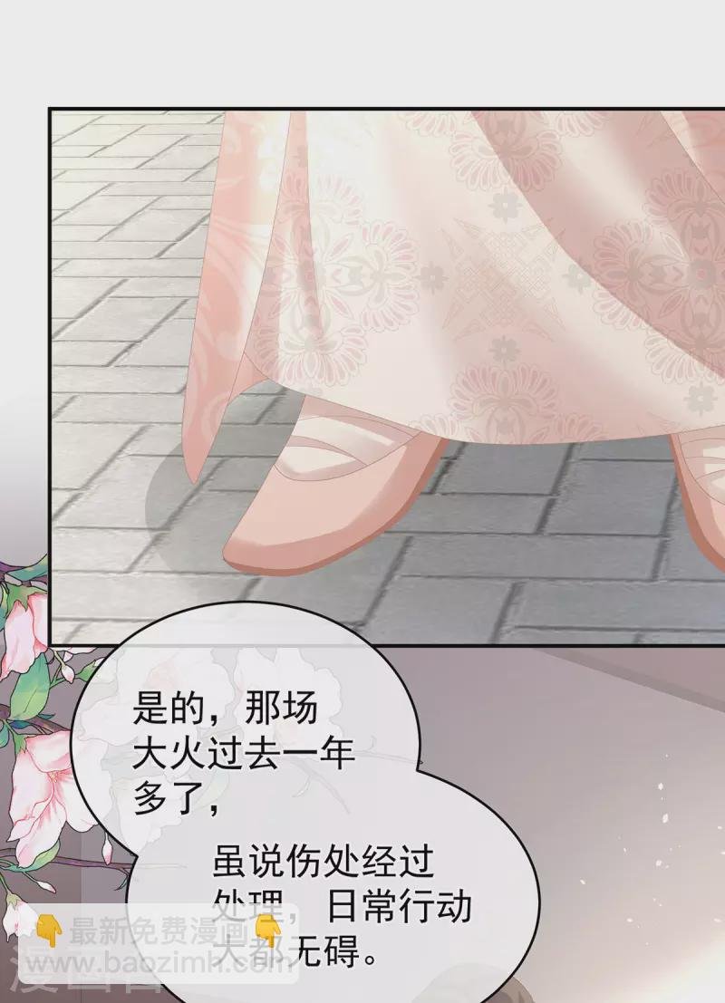 第295话 你嫌我的身体丑吗？