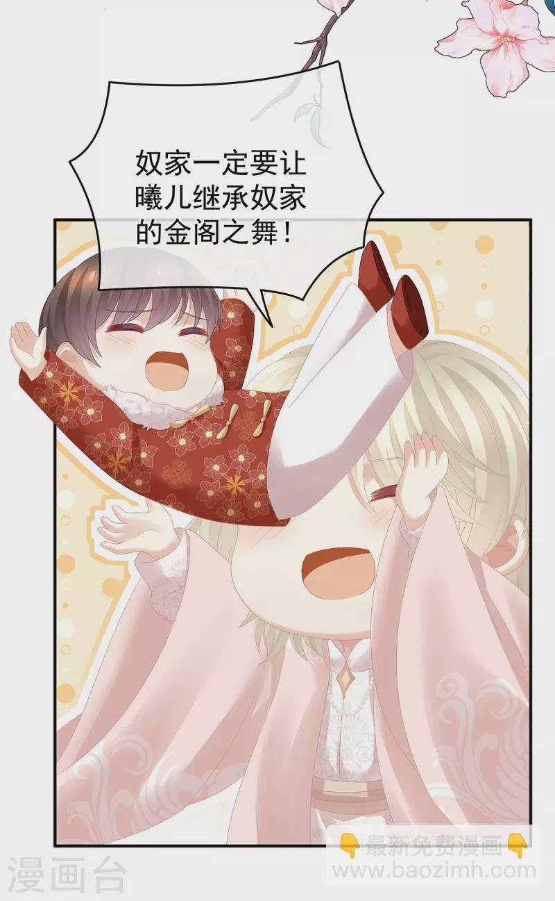 第295话 你嫌我的身体丑吗？