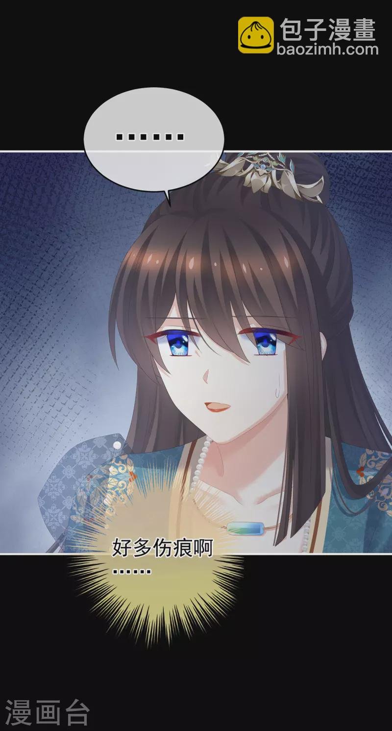 第295话 你嫌我的身体丑吗？