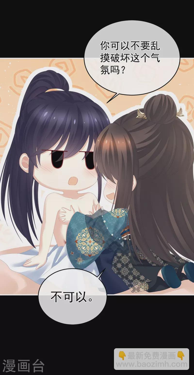 第295话 你嫌我的身体丑吗？