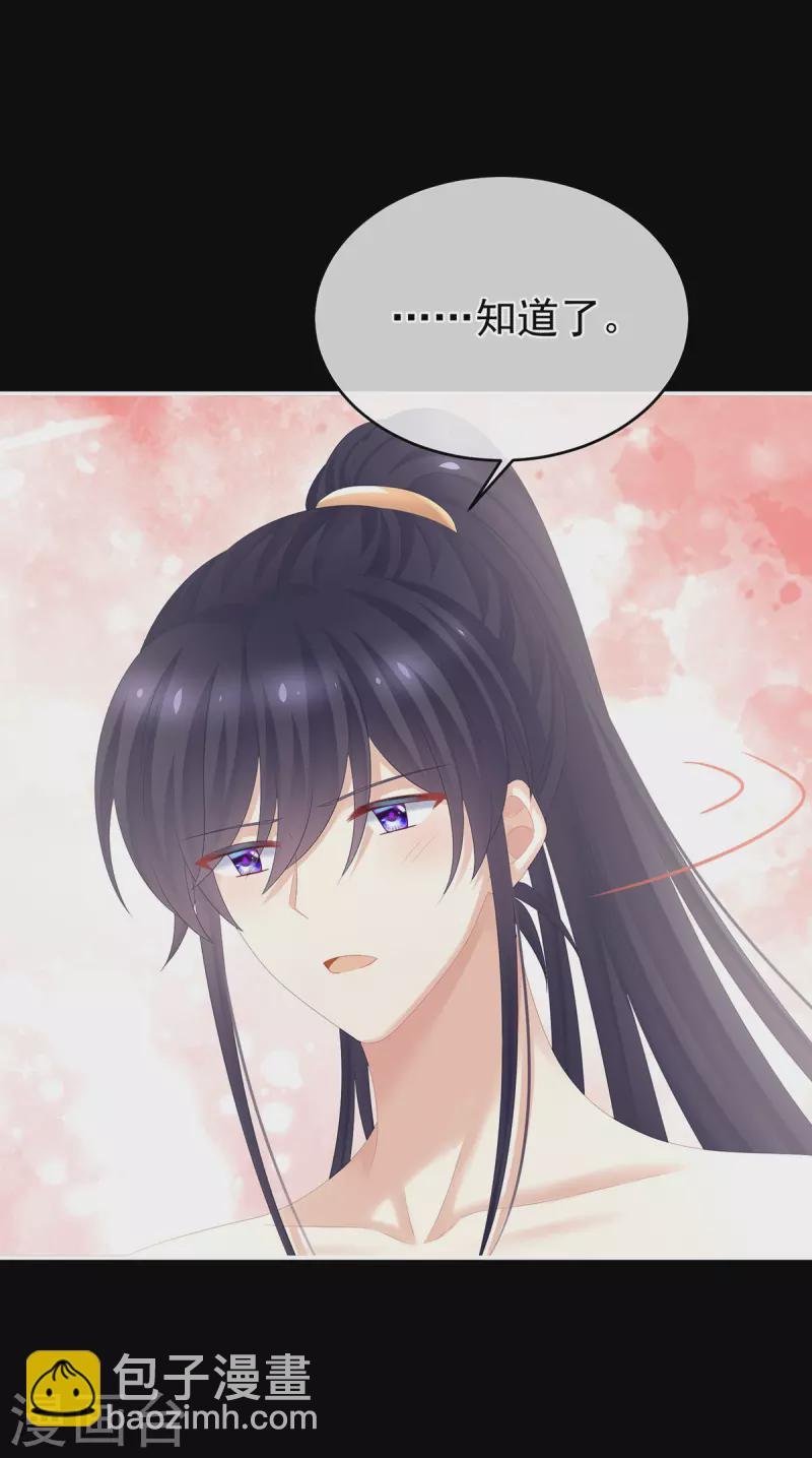 第295话 你嫌我的身体丑吗？