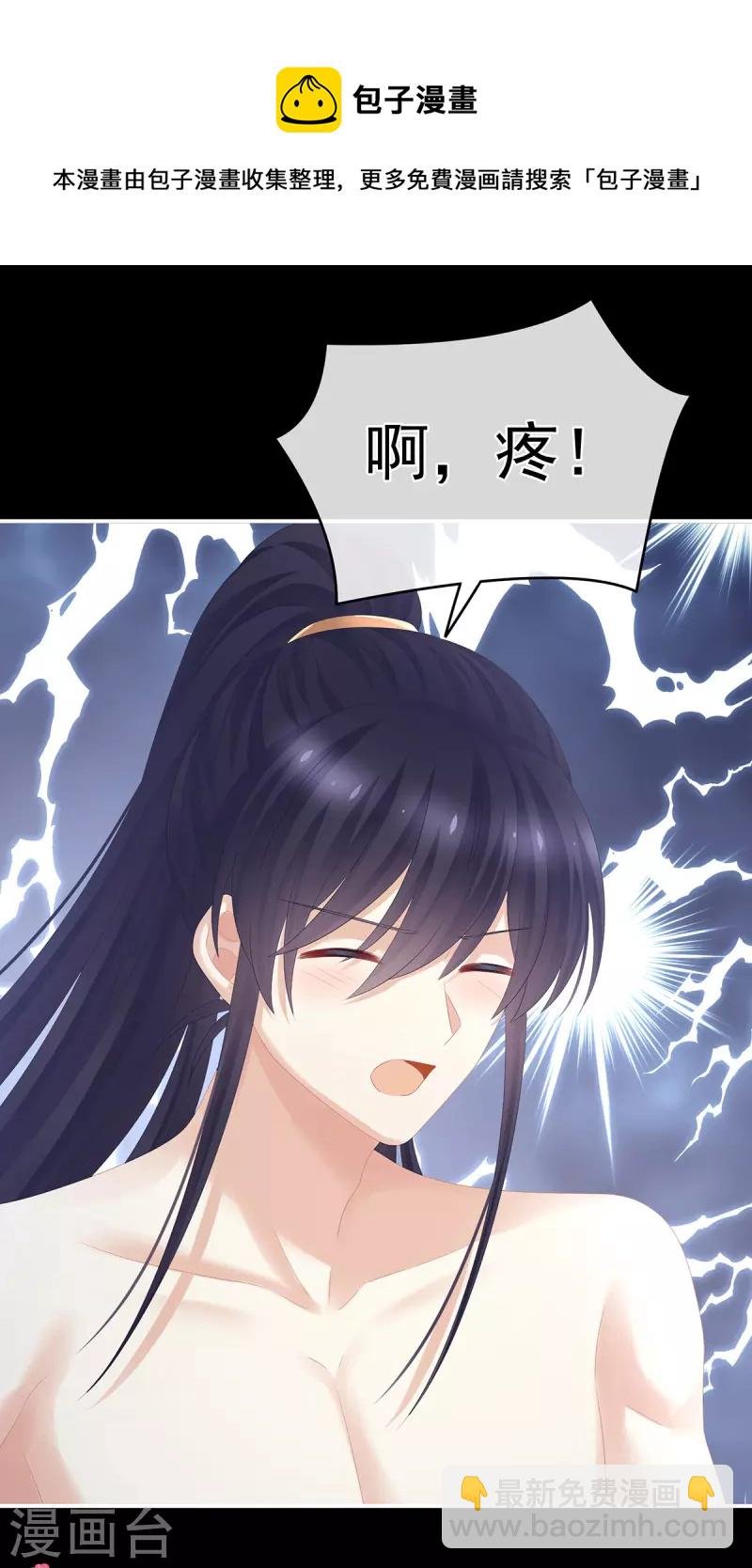 第295话 你嫌我的身体丑吗？