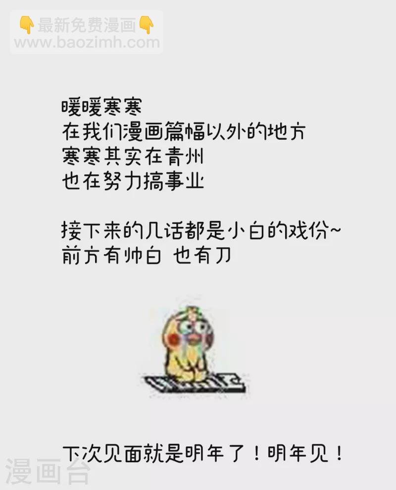 第295话 你嫌我的身体丑吗？
