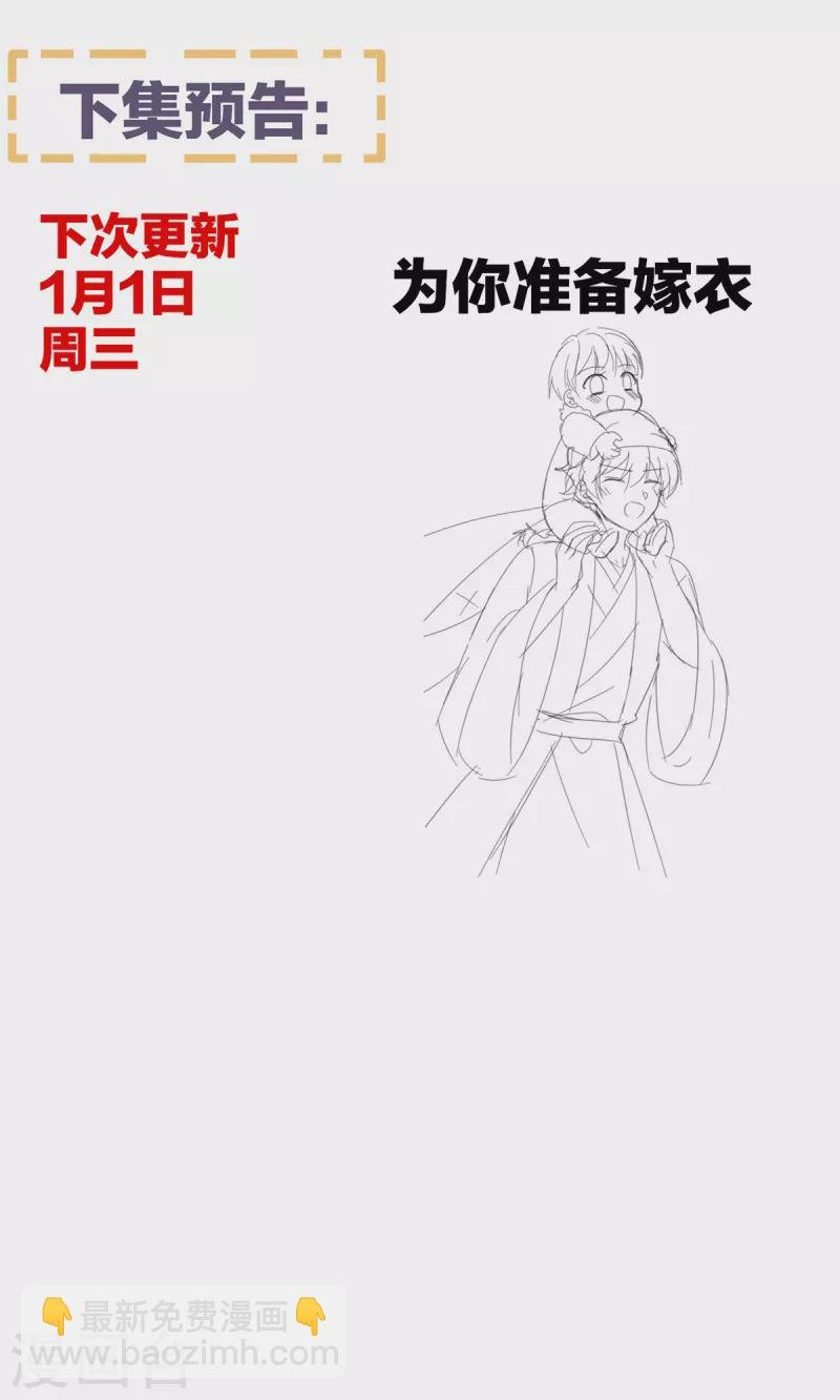 第295话 你嫌我的身体丑吗？
