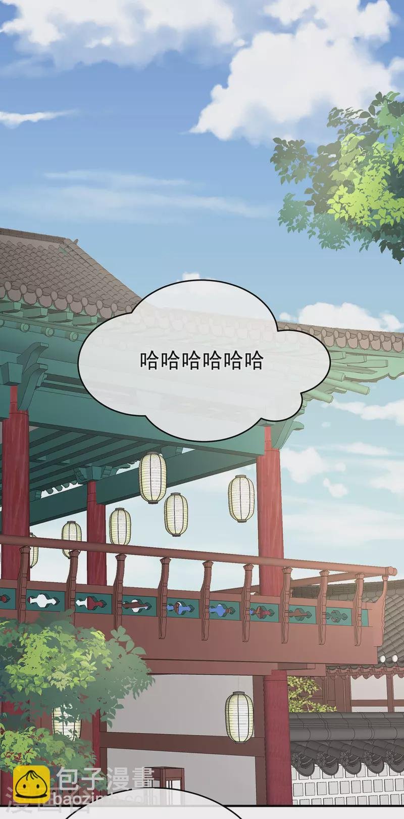 第296话 我嫁！