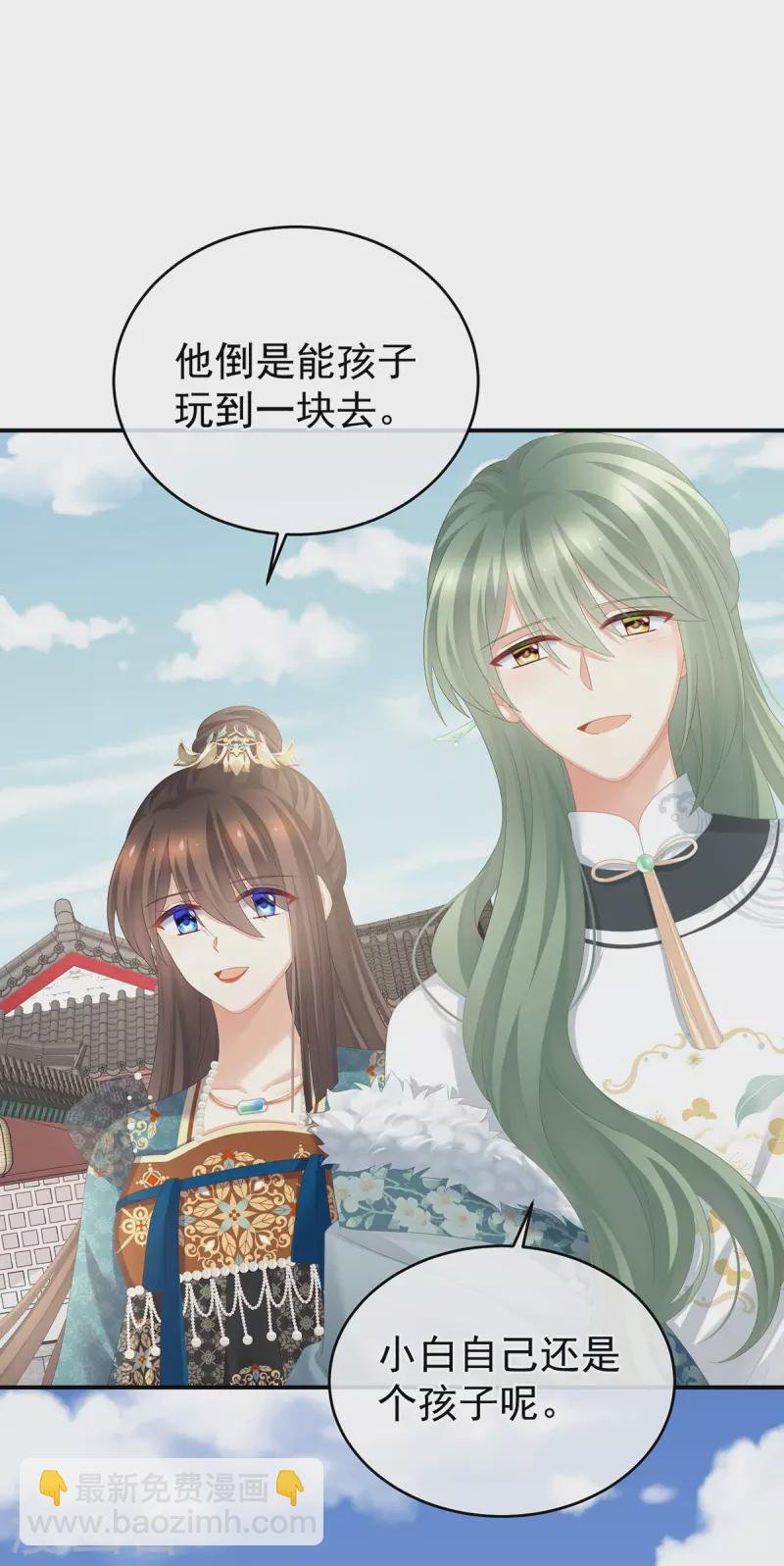 第296话 我嫁！