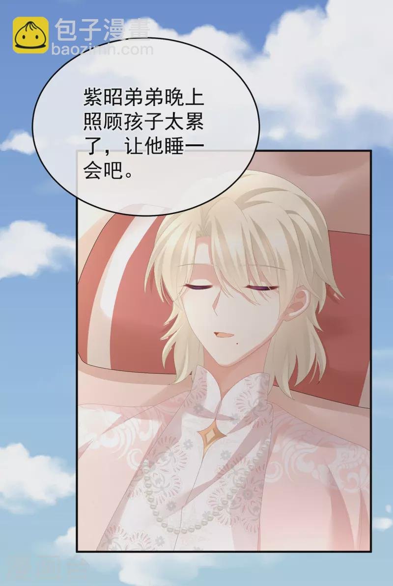 第296话 我嫁！