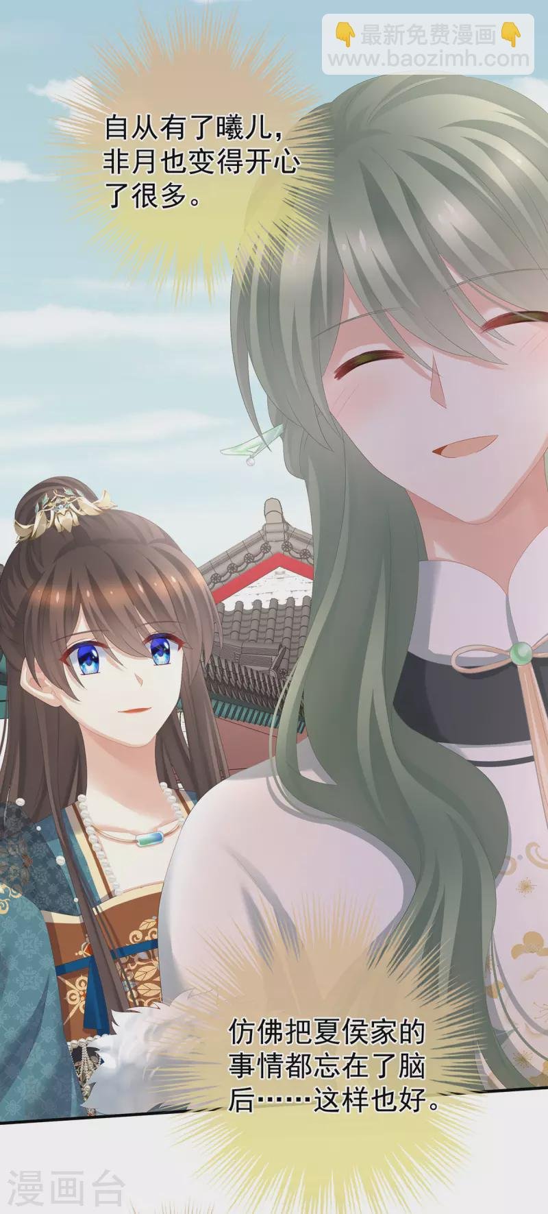 第296话 我嫁！