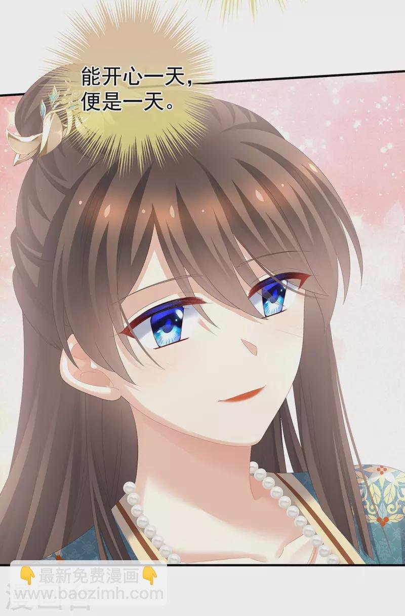 第296话 我嫁！