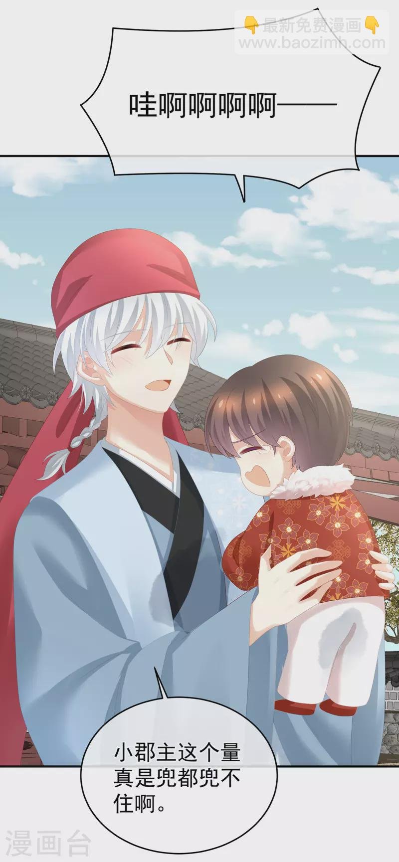 第296话 我嫁！